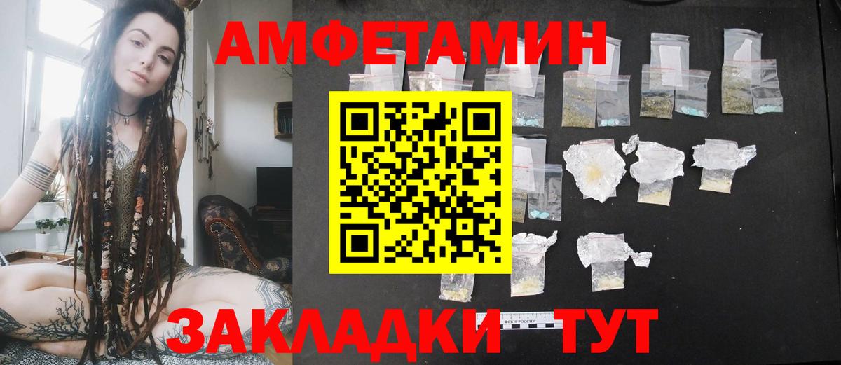 Амфетамин  АМФЕТАМИН  Вход с VPN  АМФЕТАМИН Розовый  Новочебоксарск 