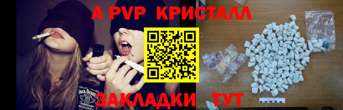 A PVP СК КРИС  Alfa_PVP СК КРИС  где купить наркотик  Новочебоксарск  Alpha-PVP VHQ  Вход с VPN 