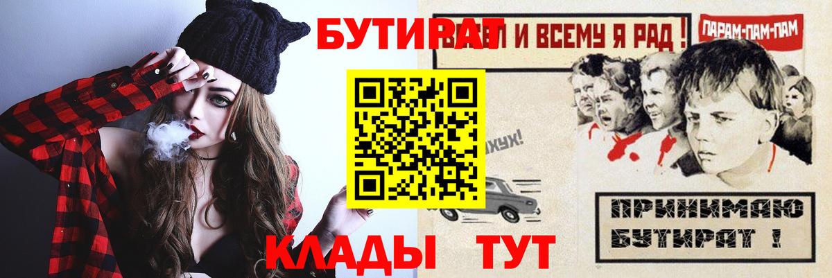 БУТИРАТ GHB  БУТИРАТ  Новочебоксарск  Вход с VPN 