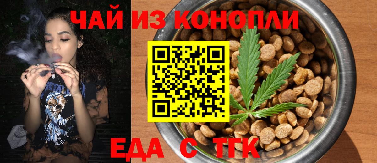 Canna-Cookies марихуана  Вход с VPN  Новочебоксарск 