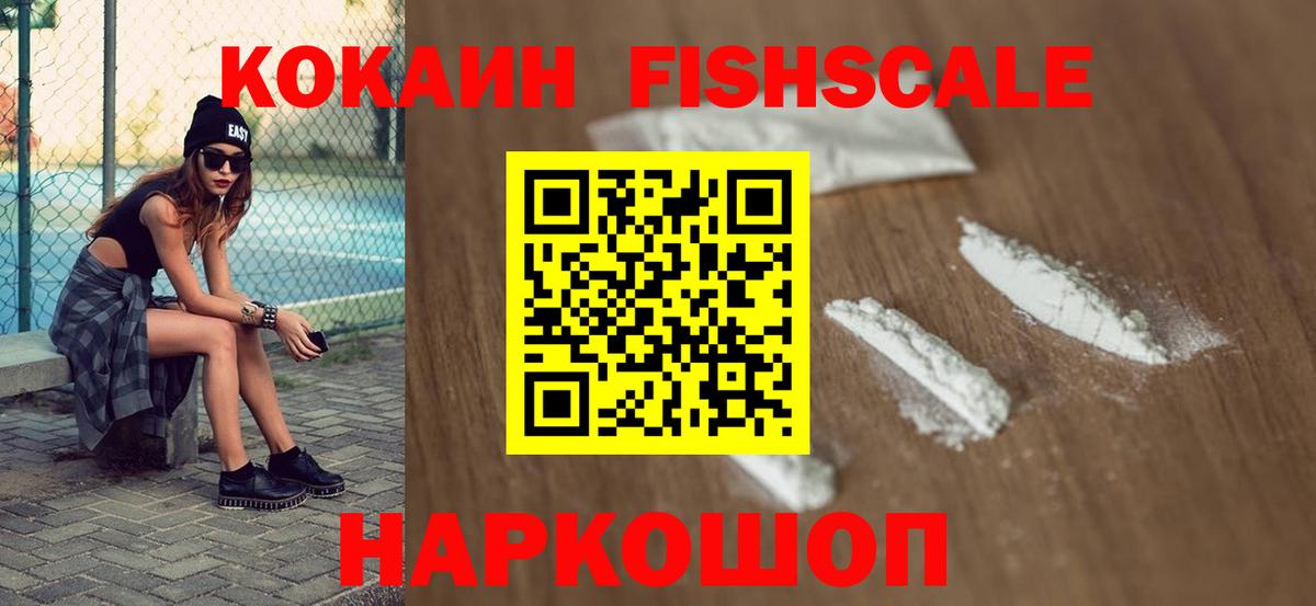 COCAIN Колумбийский Новочебоксарск
