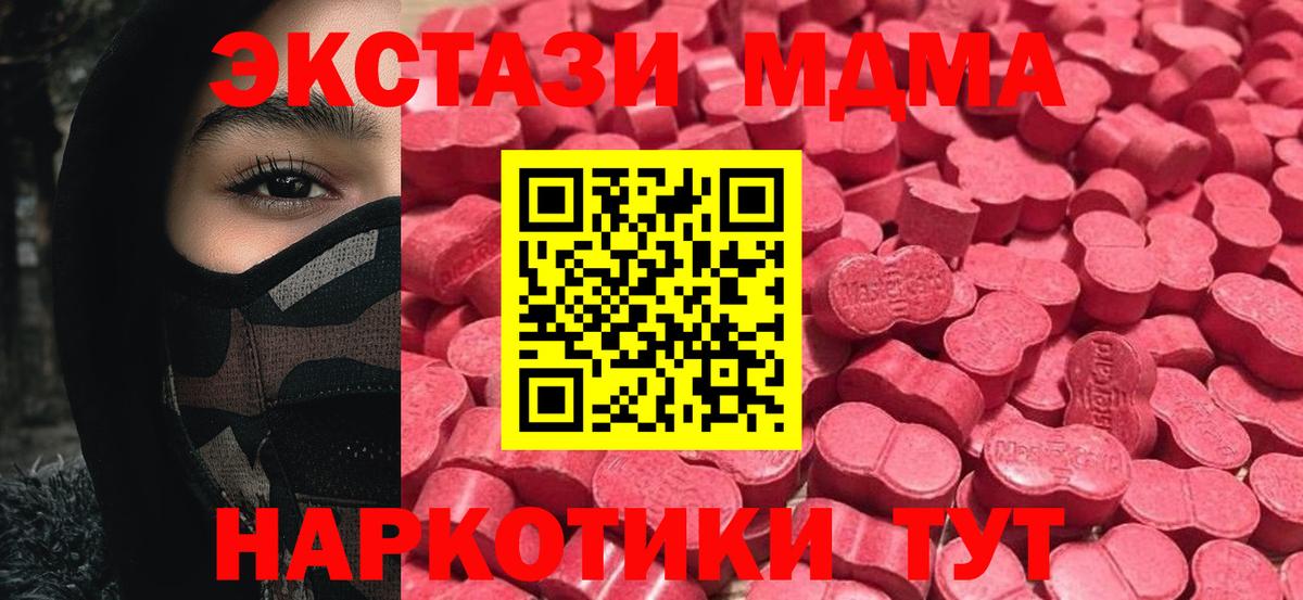 Ecstasy    ТОР  Вход с VPN  ЭКСТАЗИ DUBAI  Новочебоксарск  Ecstasy Punisher 