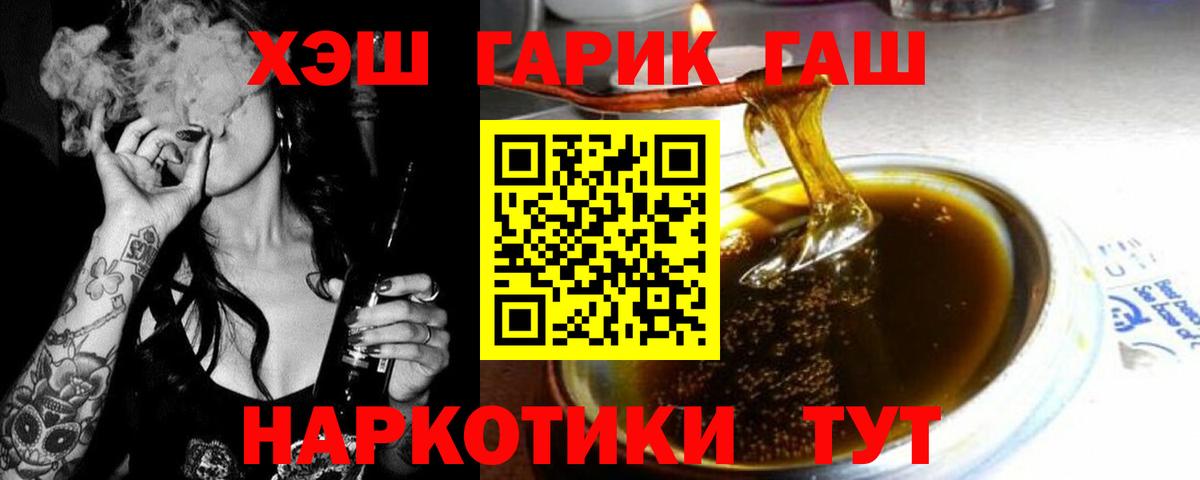 Гашиш hashish  ГАШИШ hashish  Новочебоксарск  Вход с VPN 