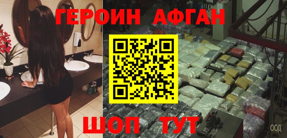 Героин  ГЕРОИН герыч  Вход с VPN  Новочебоксарск 