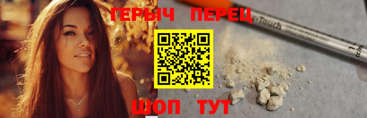 Героин герыч Новочебоксарск