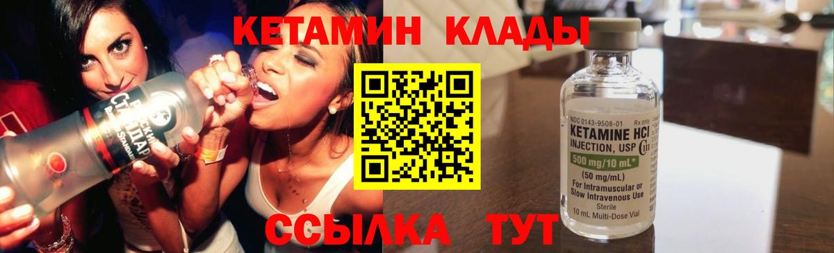 Новочебоксарск  КЕТАМИН ketamine  Вход с VPN 
