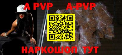 ALPHA PVP Усть-Илимск