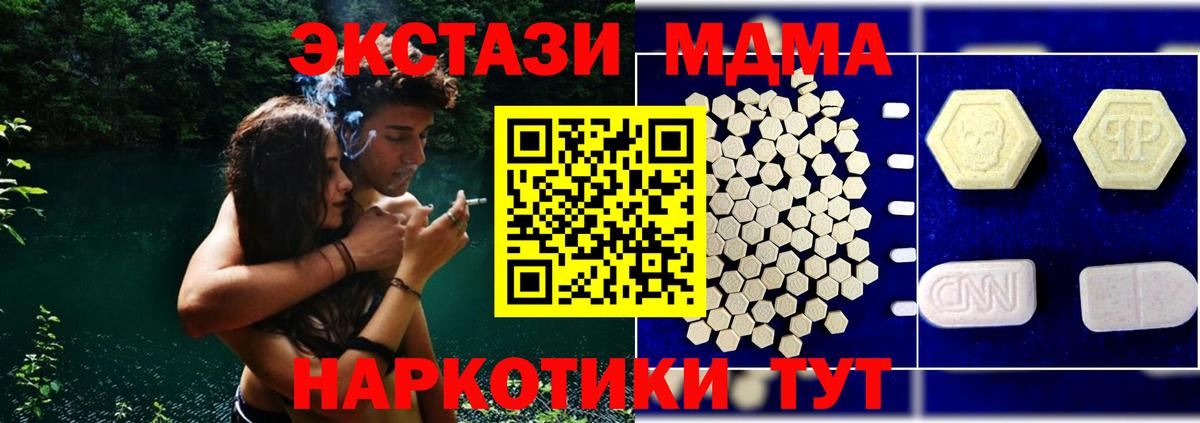 МДМА Molly  МДМА кристаллы  Новочебоксарск  MDMA  Вход с VPN 