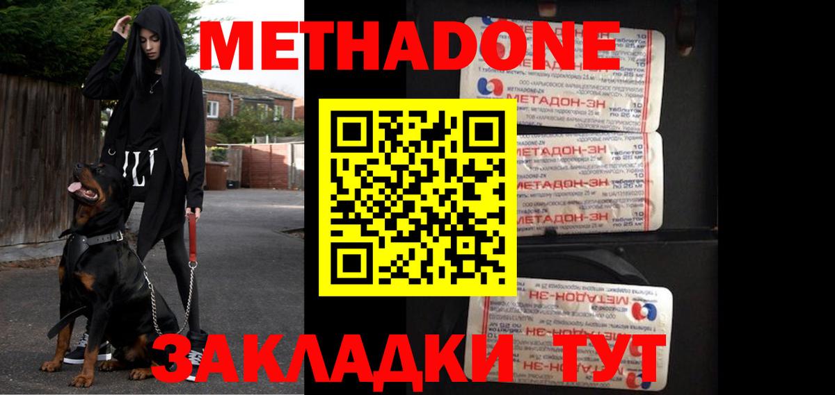 Новочебоксарск  Метадон мёд  Вход с VPN  Метадон VHQ 