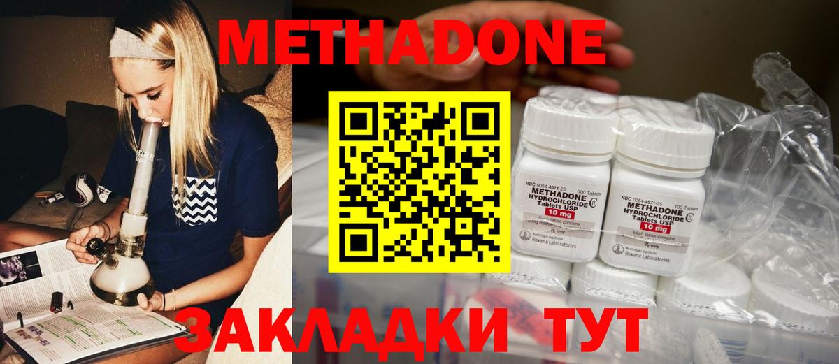 МЕТАДОН белоснежный Новочебоксарск