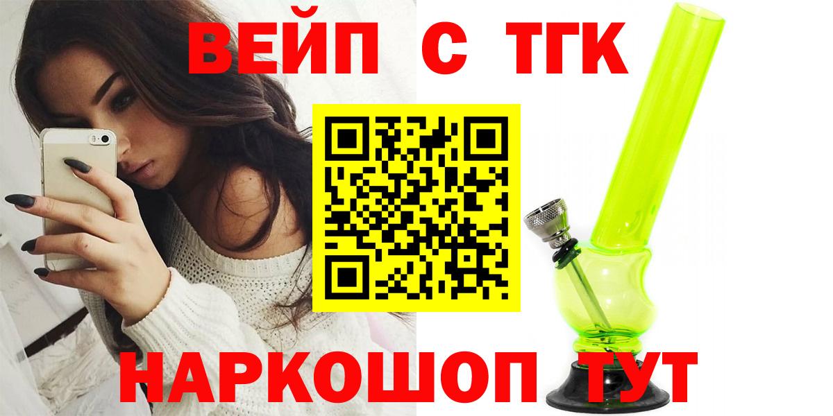 ТГК концентрат  Вход с VPN  цены наркотик  Новочебоксарск  ТГК Wax 